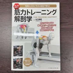 アナトミー運動学 上下肢編 & 疼痛治療解剖学セット - メルカリ