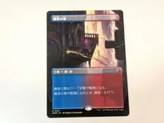 MTG 轟音の滝/Thundering Falls ボーダーレス - メルカリ
