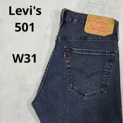 リーバイス　Levi's501　後染めブラックデニム　2023年製造　W31