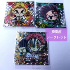 鬼滅の刃ウエハースホログラム猗窩座　煉獄　炭治郎レアシール３点セット