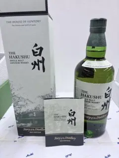 白州 Story of the Distillery 2024 と 響 セット - メルカリ