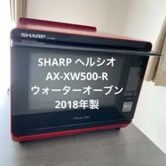 2026年最新】ヘルシオ xw500の人気アイテム - メルカリ