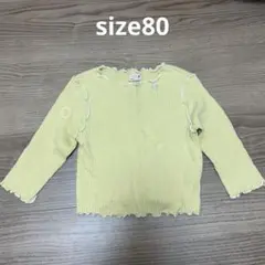 petit main 80リブ 長袖Tシャツ　黄色