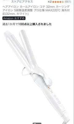 Ryanboo カールヘアアイロン コテ 32mm ヘアアイロン