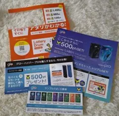 ファミマ限定　グロー　引換券他