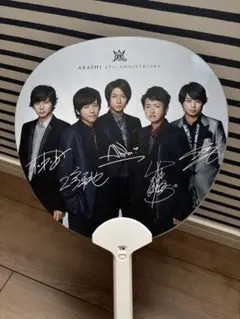嵐　グッズ　ARASHI うちわ型ペンライト