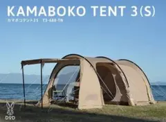 2026年最新】dod カマボコテント3sの人気アイテム - メルカリ
