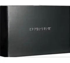 新品未開封 ヒツジのいらない枕 至極 枕 快眠 丸洗いOK 高反発 正規品のサムネイル