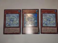 遊戯王 マルチャミー・プルリア シク1（LOCH）レア2（INFO）3枚セット