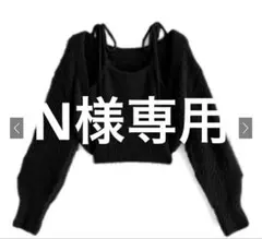 ボレロXリボンキャミソールフェザーニットアンサンブル