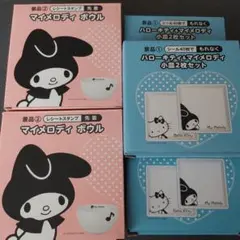 サンリオ食器セット