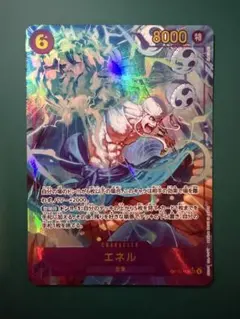 エネル (パラレル) OP15-118のサムネイル