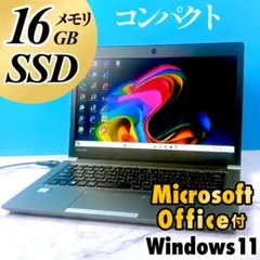 13インチ・16GB・SSD・Windows11・MSオフィス付ノートパソコン
