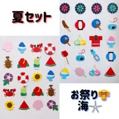吊るし飾り 壁面 ガーランド 海 祭り 夏のサムネイル