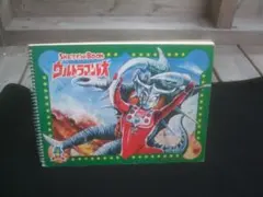 ウルトラマンレオ スケッチブックのサムネイル