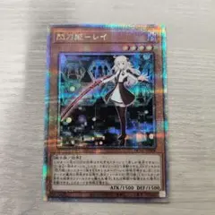 2026年最新】閃刀姫 レイ 25th クオシクの人気アイテム - メルカリ
