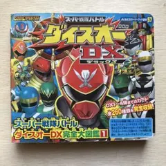 2026年最新】ダイスオーdxの人気アイテム - メルカリ