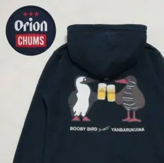 【ORION×CHUMSコラボ】プルオーバーパーカー/裏起毛/ネイビー/M