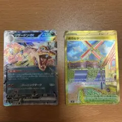 黒炎の支配者、リザードンex、ボウルタウンur、バルデアの学生、コオリッポex