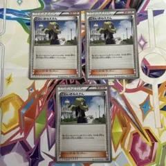 こわいおねえさん3枚セット★XY9 破天の怒り ★077/080★030/041