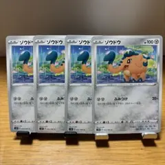 ゾウドウ 4枚セット