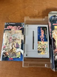 ガデュリン スーパーファミコン