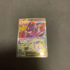 メガゲンガーex sar メガドリーム