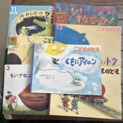 こどものとも　年中向き　7冊セット