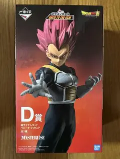 一番くじ ドラゴンボール BACK TO THE FILM D賞