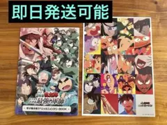 「忍たま乱太郎」ドクタケ忍者隊最強の軍師(再上映)入場特典まとめ売り