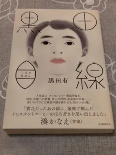 2025年最新】吉本ばななの人気アイテム - メルカリ