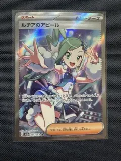 ルチアのアピール SR ＋ 専用ディスプレイフレーム まとめ売り ✧︎*。 2025年最新】ルチアのアピール SRの人気アイテム - メルカリ