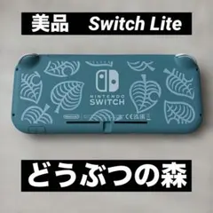（美品）Nintendo Switch Lite あつまれ どうぶつの森