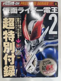 ラバーマスコット 仮面ライダー電王 10周年の記憶 BOX - メルカリ