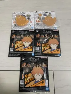 ハイキュー!! 一番くじ 最強の挑戦者 日向翔陽 G賞 H賞