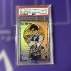 【PSA10】1998年遊戯王カード　城之内 克也　PSA鑑定10 PSA10】1998年遊戯王カード 城之内 克也 PSA鑑定10 - メルカリ