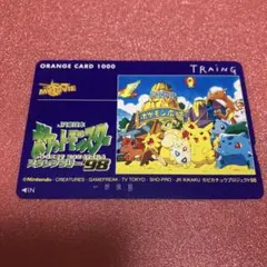 ポケモンスタンプラリー　オレンジカード3枚セット Yahoo!オークション -「ポケモンスタンプラリー」(オレンジ