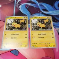 【美品】 ポケモンカード ピカチュウ(拡張パック 伝説の飛翔) 037/082 ピカチュウ ○ 拡張パック 伝説の飛翔 037/082 - メルカリ
