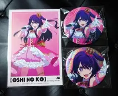 2025年最新】星野アイ缶バッジの人気アイテム - メルカリ