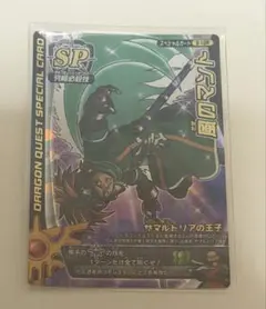 ドラゴンクエストモンスターバトルロード　ロトスペシャルカード　風のマントのサムネイル