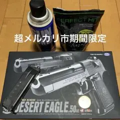 東京マルイ デザートイーグル.50AE ガスブローバックガン　おまけ付きのサムネイル