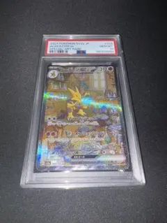 【PSA10】 フーディンex SAR 「ポケモンカード151」