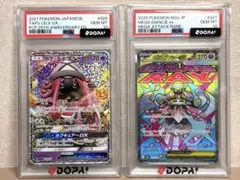 PSA10 ガラルファイヤーAR メガユキメノコex 2枚セット PSA10 ガラルファイヤーAR メガユキメノコex 2枚セット | Mercari