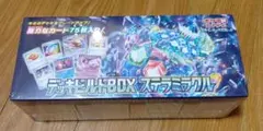 デッキビルドBOX ステラミラクル　未開封