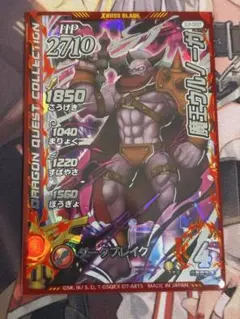 ダイの大冒険 クロスブレイド 魔道士ウルノーガ 06-067 シークレット