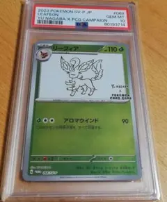 2026年最新】リーフィア: プロモ SV-P 068 PSA10の人気アイテム - メルカリ