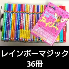Rainbow Magic 52冊 BOX SET レインボーマジック - メルカリ