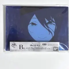 一番くじちょこっと チェンソーマン レゼ B賞 - メルカリ
