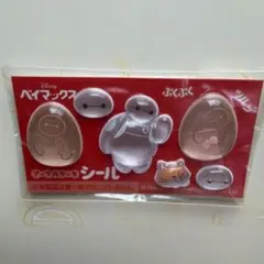 ベイマックス ぷっくりシール　ぷくぷくアップルケーキシール