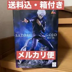 呪術廻戦 Luminasta“五条悟”虚式「茈」